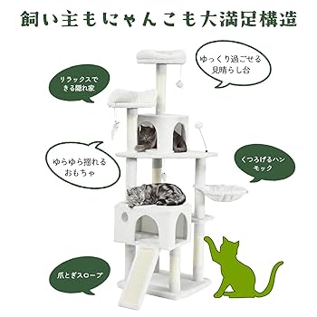 AIFY キャットタワー 据え置き スリム 大型猫 大型 170cm アイボリー Amazon.co.jp: AIFY キャットタワー 据え置き スリム 大型猫